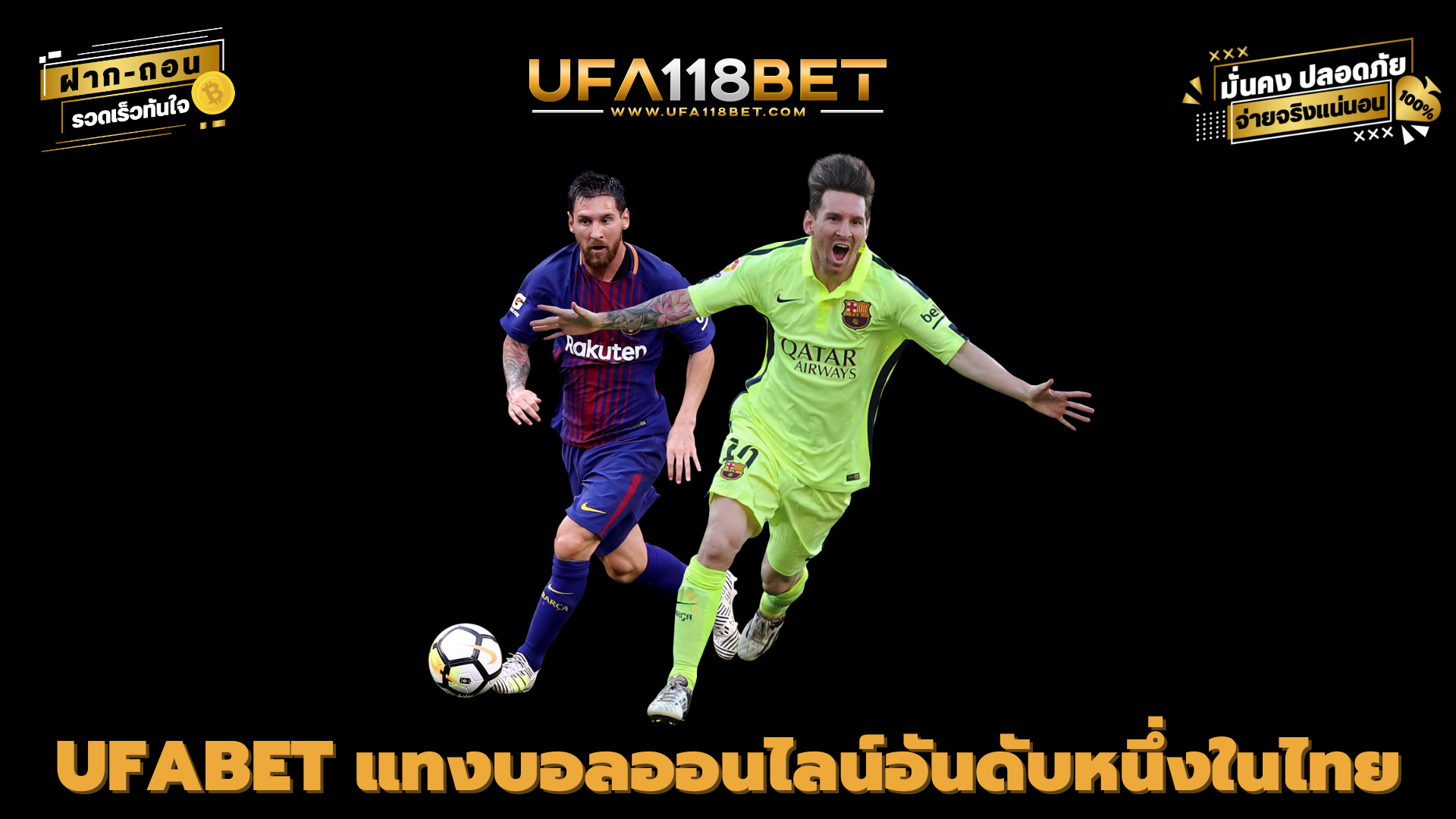UFABET แทงบอลออนไลน์อันดับหนึ่งในไทย